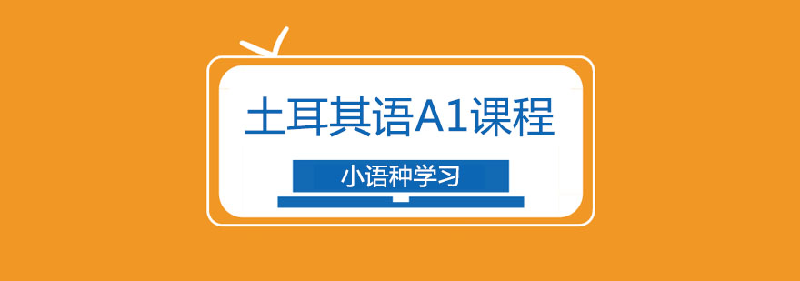 西班牙语B2课程