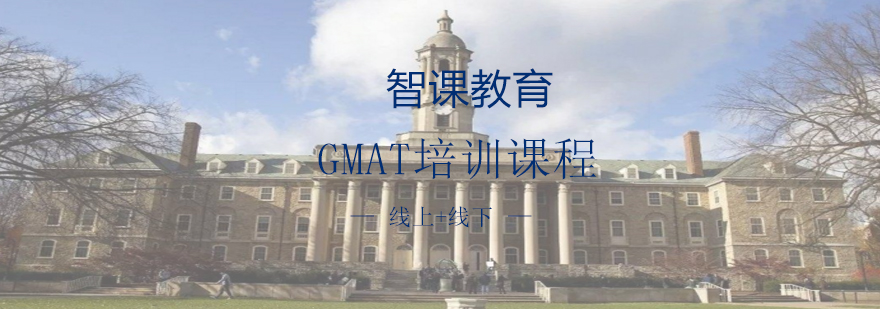 成都GMAT培训实景