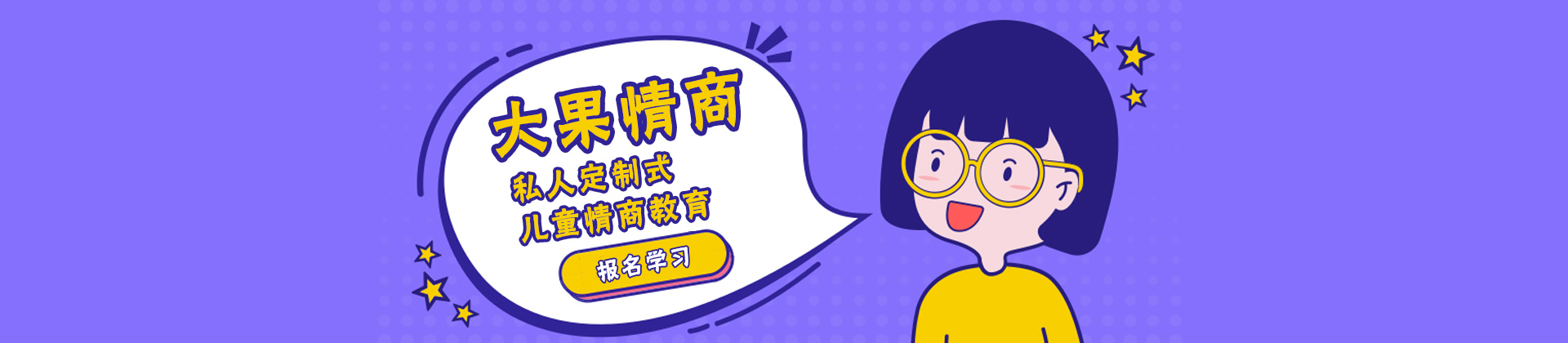 武汉大果情商