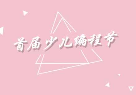 青少年编程教育新篇章 - 童程童美公益课程全解析