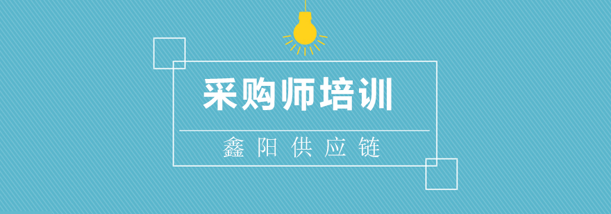 采购师职业发展路径