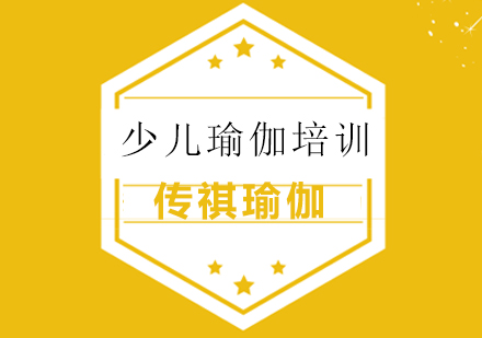 儿童瑜伽训练五大核心价值解析