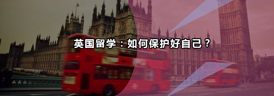 英国住宿安全示意图