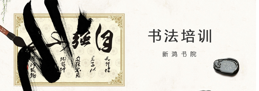 书法课堂实景