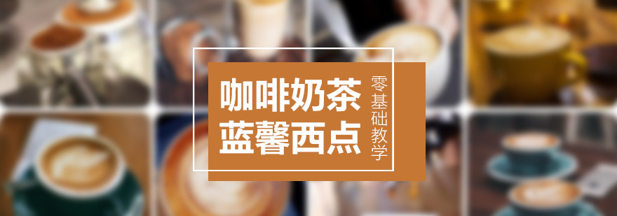 咖啡培训实操场景