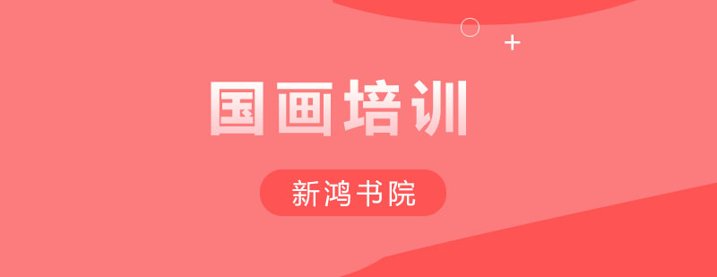 国画教学现场