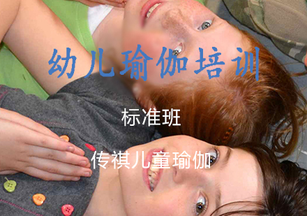 幼儿瑜伽课程体系深度解析