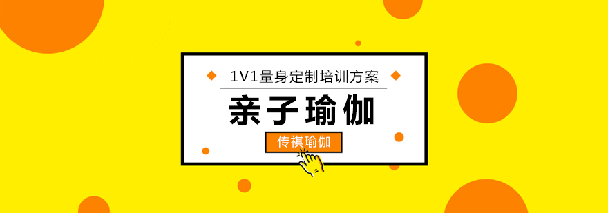 分龄瑜伽训练