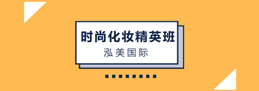 化妆造型实训课堂