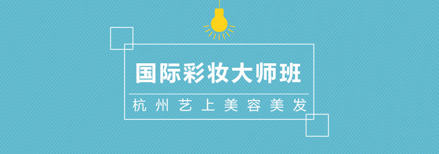专业彩妆教学现场
