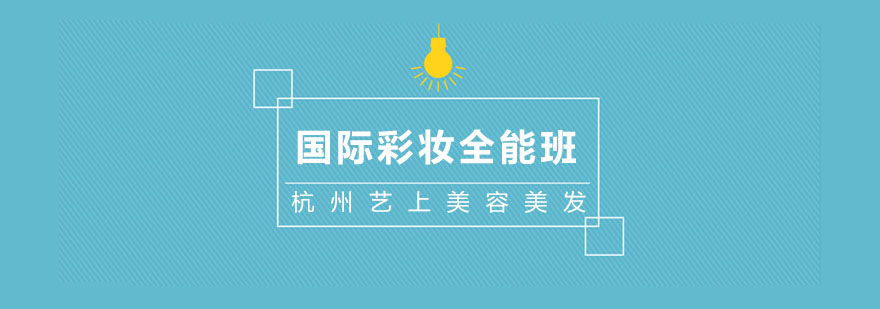 专业彩妆教学现场