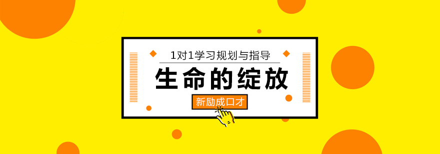 生命成长课程主视觉