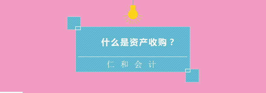 企业并购方式对比