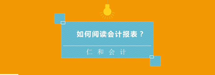 财务报表分析示意图