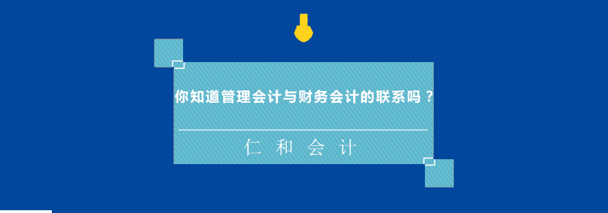 会计学科对比分析