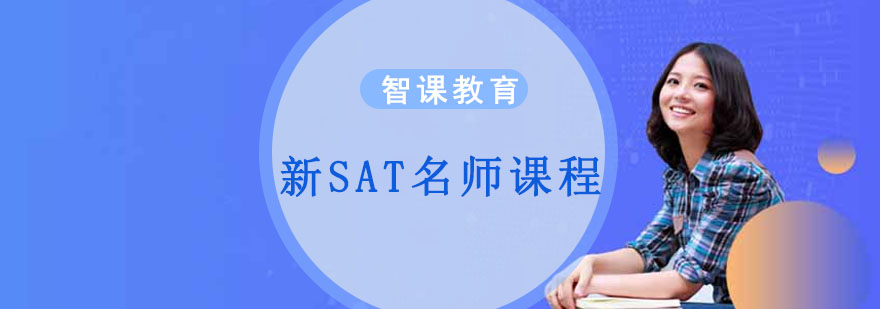 SAT定制课程教学场景