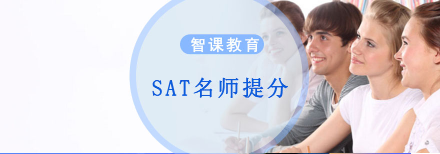 SAT备考课程实景