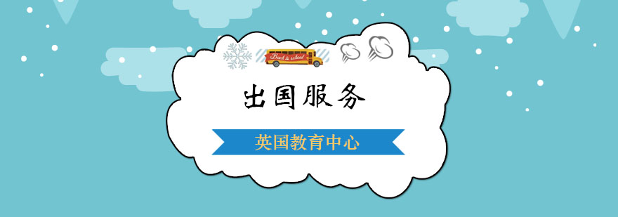 英国课堂场景