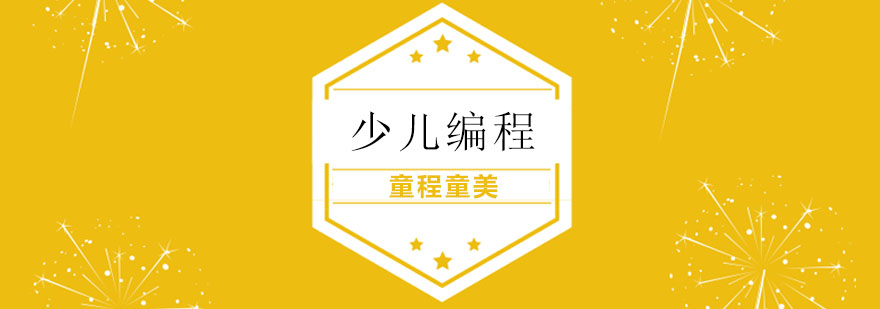 少儿编程课堂实景