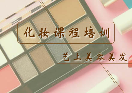 杭州专业彩妆培训机构筛选实战手册