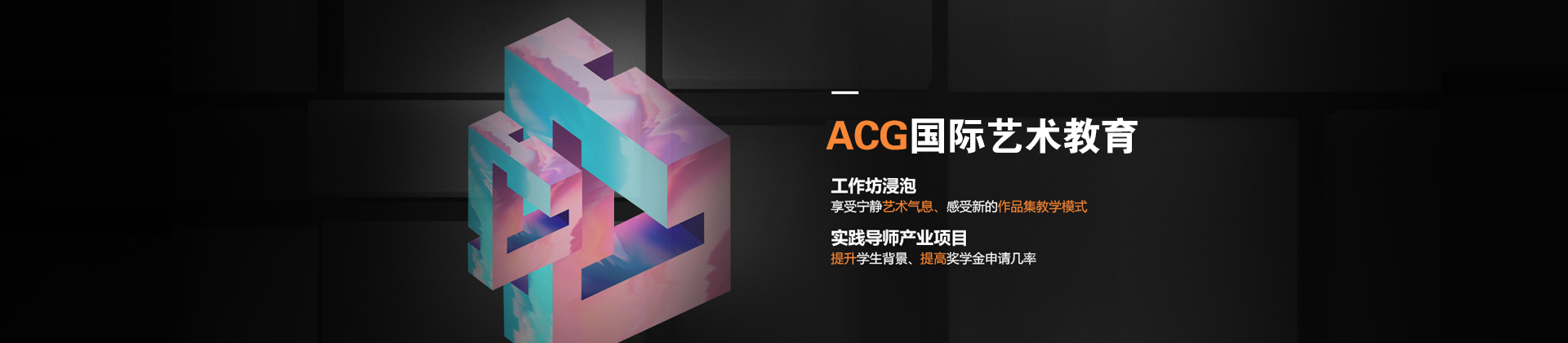 沈阳国际艺术教育