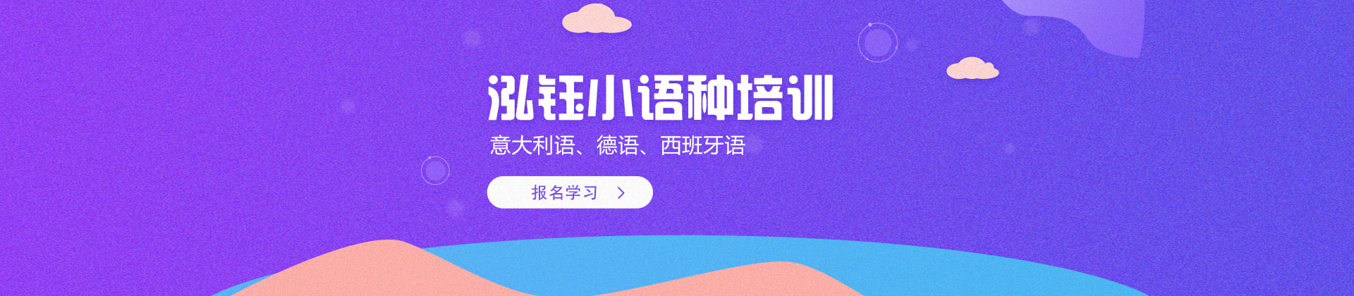 泓钰学校