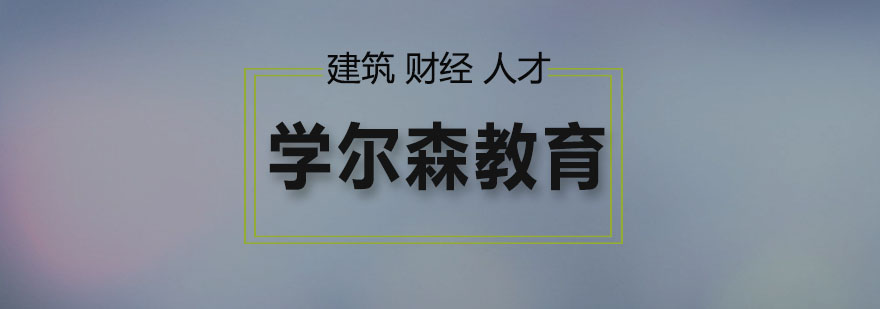 消防工程师执业证书