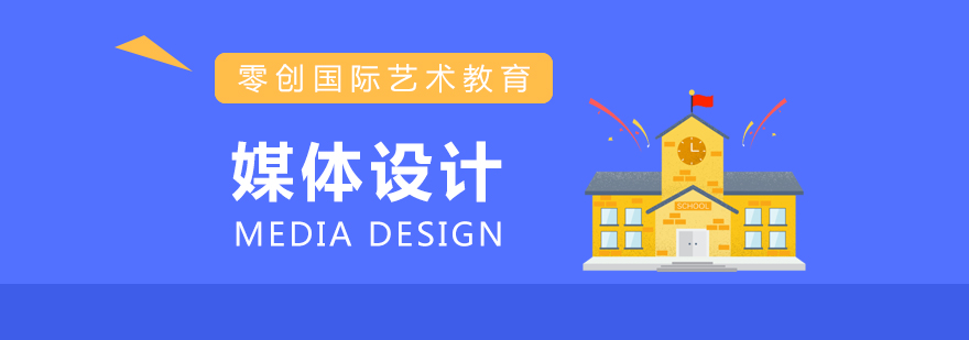 數(shù)字媒體設(shè)計(jì)工作場景