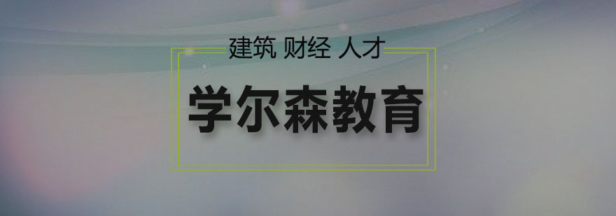 消防工程师职业分析