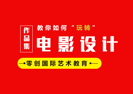 上海電影專業(yè)留學(xué)