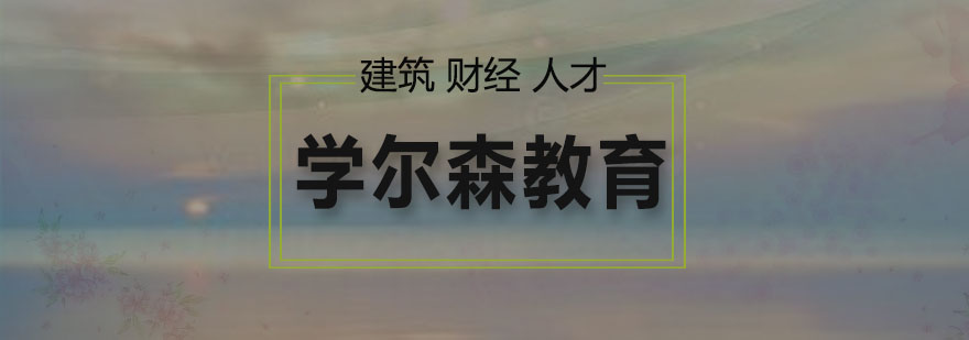 建造师专业方向示意图
