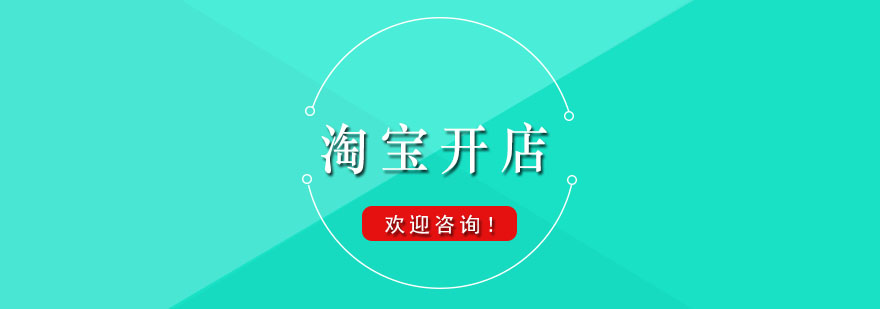 淘寶評(píng)價(jià)機(jī)制圖解