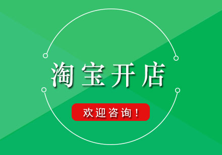淘寶店鋪貨源獲取全攻略