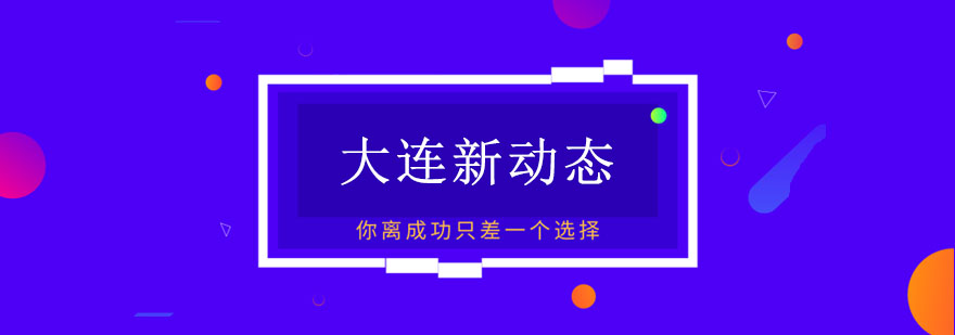 新动态英语教学实景