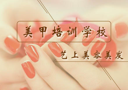 专业美甲技巧全解析