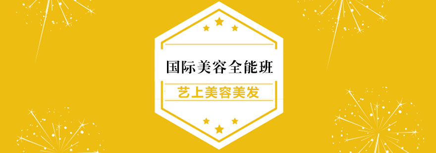 美容实操教学现场