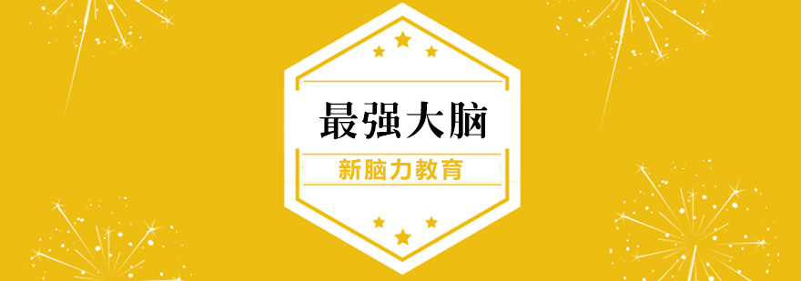 合肥大脑潜能开发