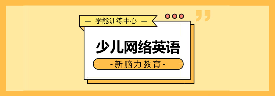 英语学习场景