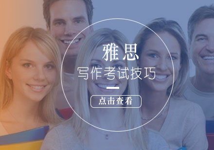 雅思写作提分秘籍：三大核心技巧深度解析