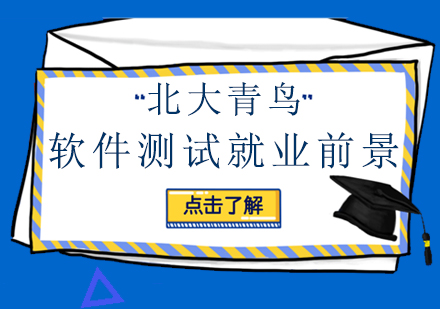 软件测试职业发展路径深度解析