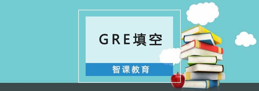 成都GRE填空培训课程