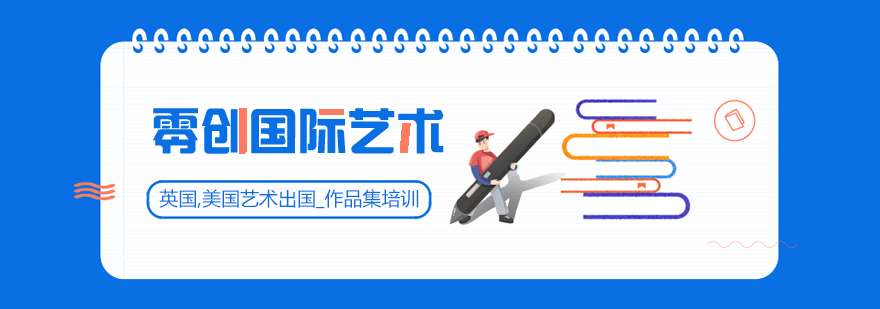 零创艺术教育实景