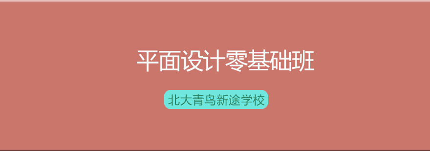 平面设计课堂实拍