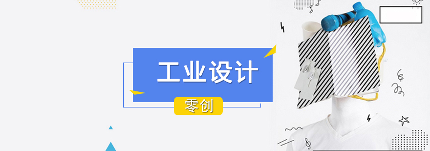工业设计工作坊实景