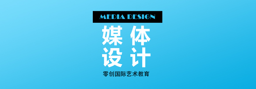 数字媒体教学场景