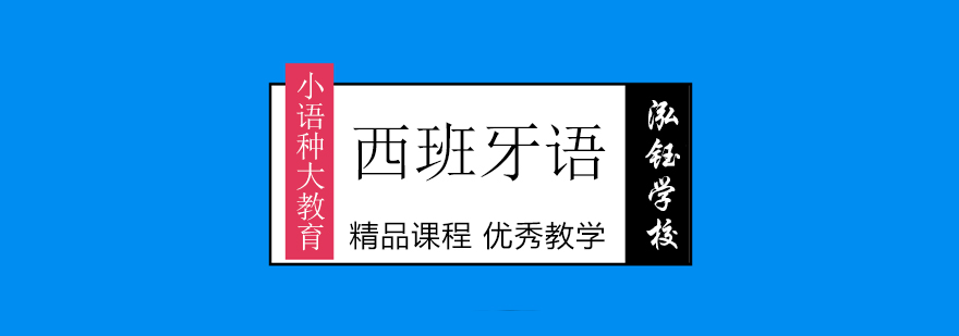 欧盟标准语言实验室