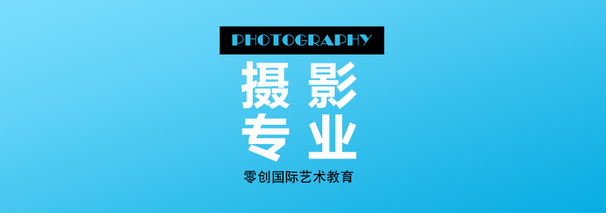 摄影专业教学现场