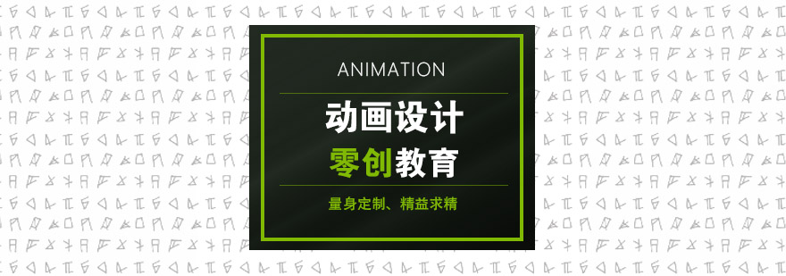 动画设计教学场景