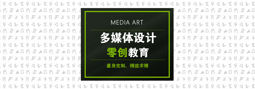 多媒体设计教学场景