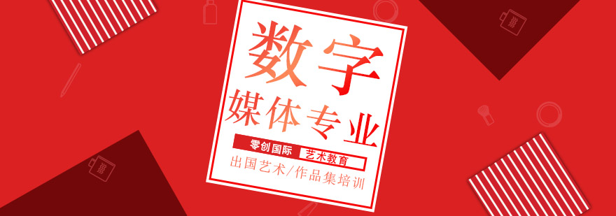 数字媒体技术应用场景
